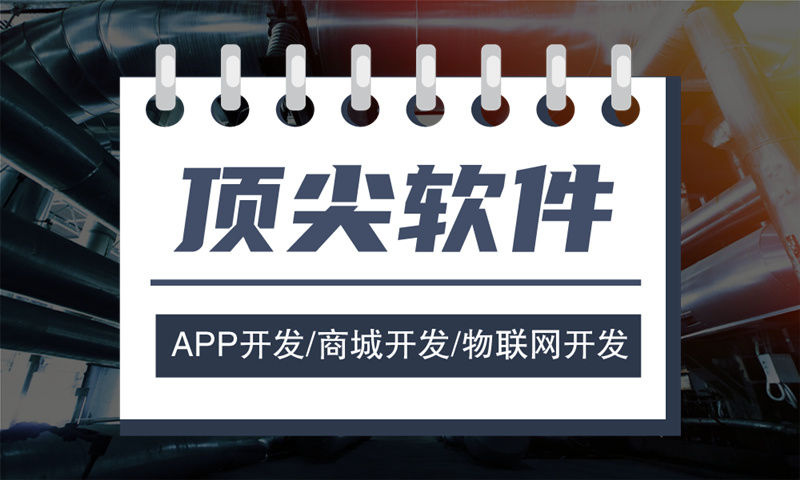 南京企业新零售商城软件开发综合解决方案?