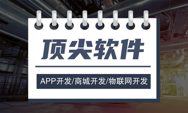 南京直销商城APP开发解决方案?