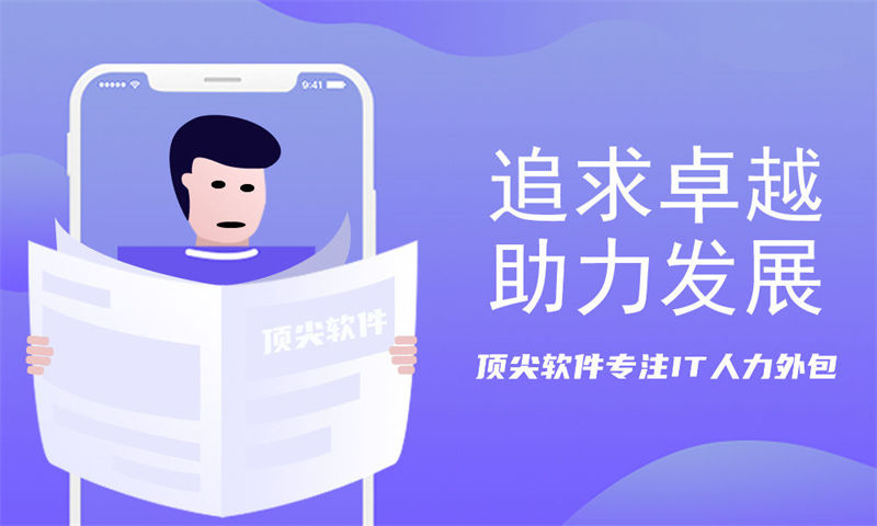 南京软件人才派遣服务：实现企业与员工共赢的利器