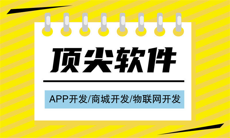 南京直销软件开发公司网站营销策略与解决方案