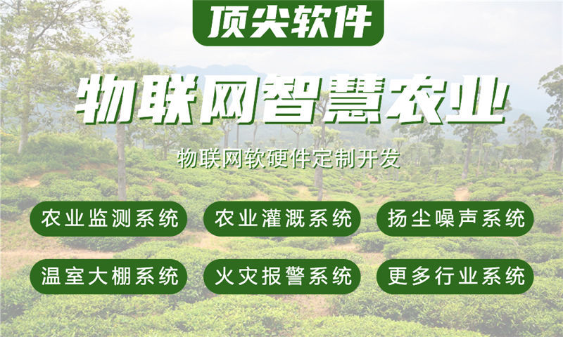 北京物联网水质检测及环境监控解决方案