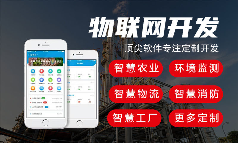 南京物联网水质检测与河道监测系统的解决方案