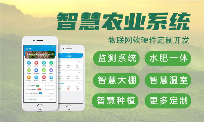 黑龙江物联网水质检测与环境监测综合解决方案