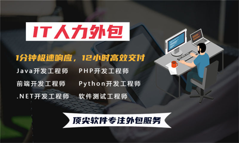 南京地区寻求高效解决方案?安卓程序员IT人力外包服务来帮忙