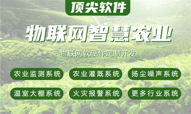 黑龙江物联网水质检测与环境监控系统的解决方案