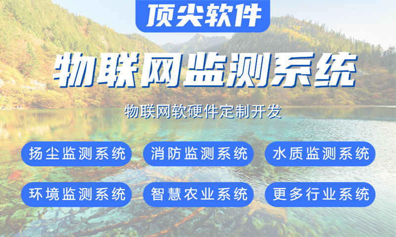 南京物联网水质检测与河道监测解决方案