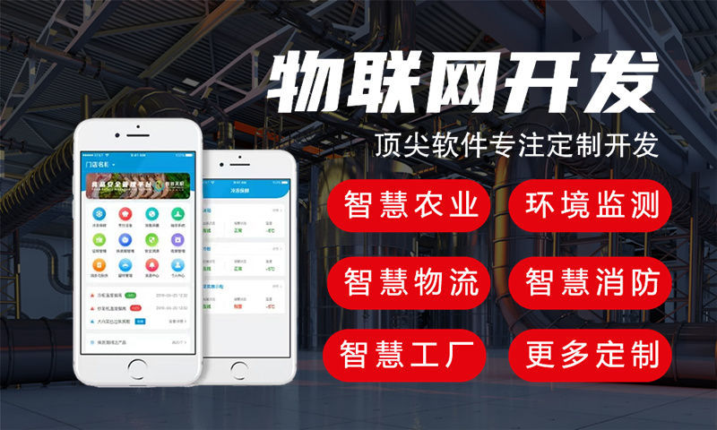 黑龙江物联网水质检测及环境监测系统的全面解决方案