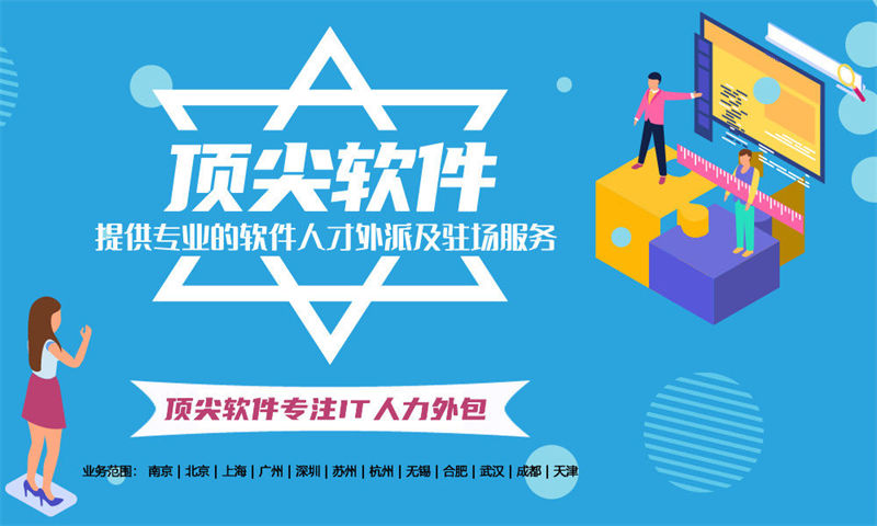 黑龙江的IT人力外包服务如何助力金融系统项目高效推进UX设计师外包驻场