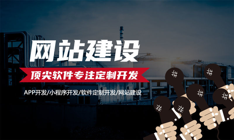 南京企业网站建设助您解决经营难题实现飞跃发展