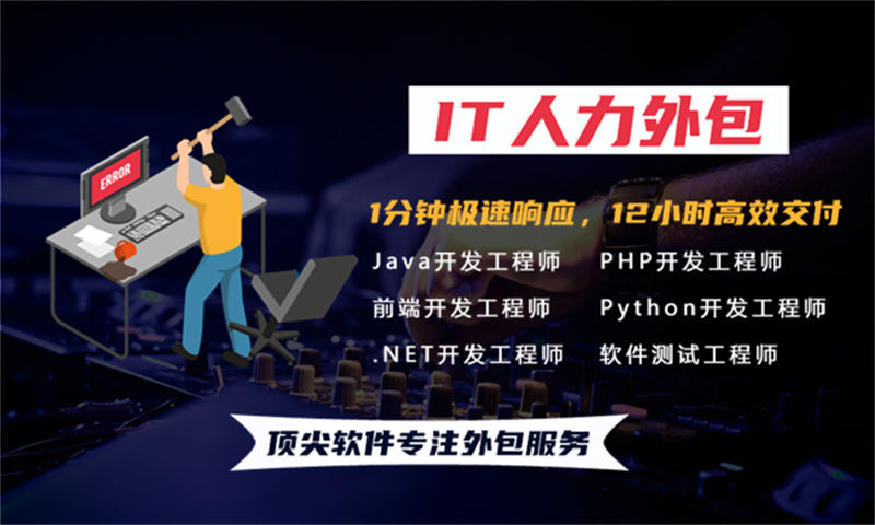 北京地区的IT人力外包服务如何解决企业在能源系统项目中的痛点问题