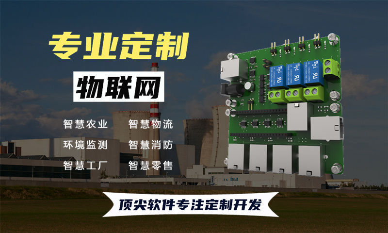 北京智慧城市建设方案——基于STM32单片机与ESP系列模组的物联网系统开发
