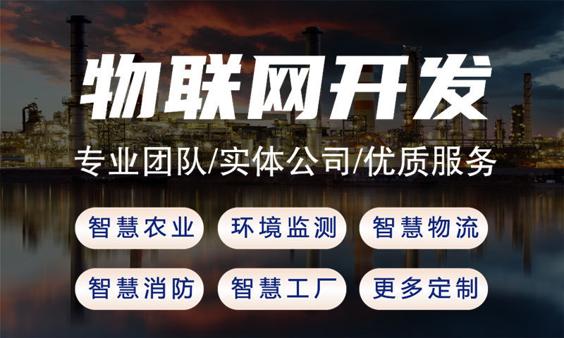 北京STM32与ESP系列物联网设备集成解决方案及功能计划书