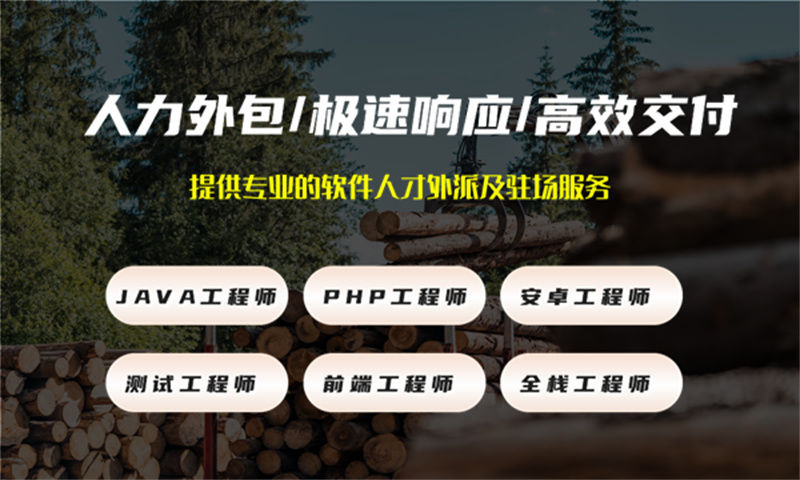 北京的你还在为解决IT人力资源管理难题而烦恼吗?云计算工程师外包服务来帮忙