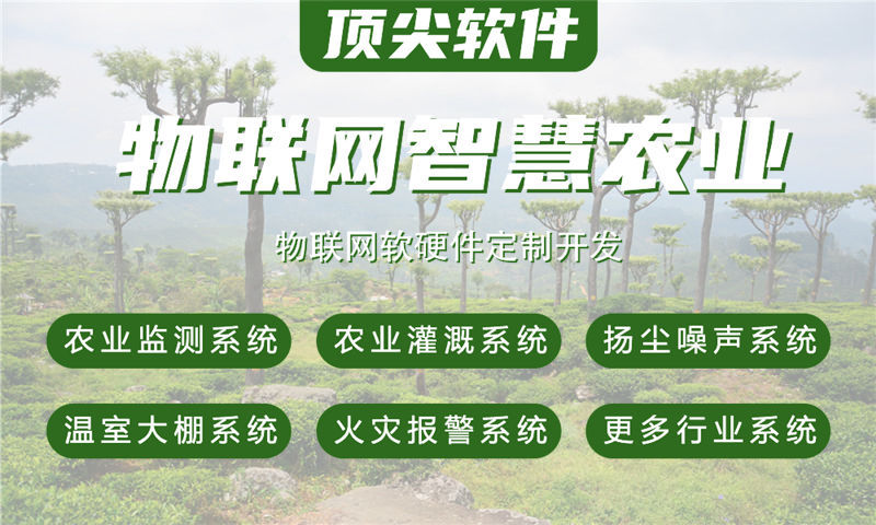 黑龙江物联网水质检测与河道监测系统的详细解决方案及功能计划书