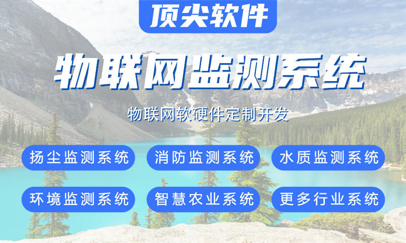 南京单片机解决方案与功能计划书——涵盖stm32、esp8266等主流开发平台