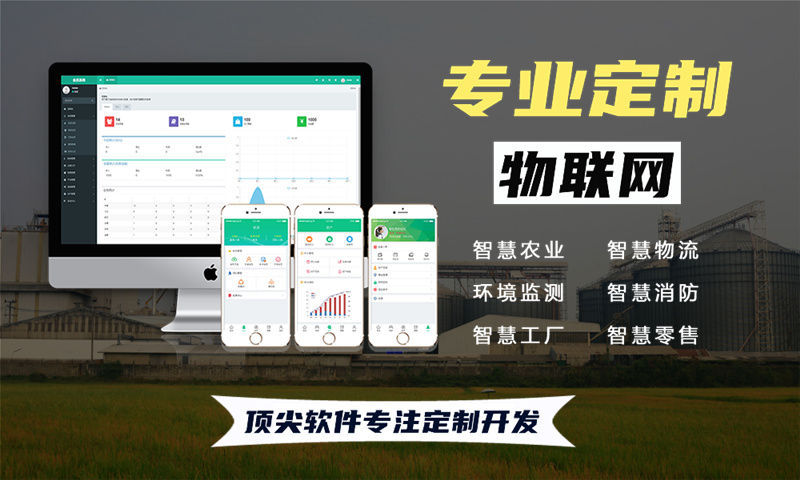 南京物联网水质检测及环境监测解决方案