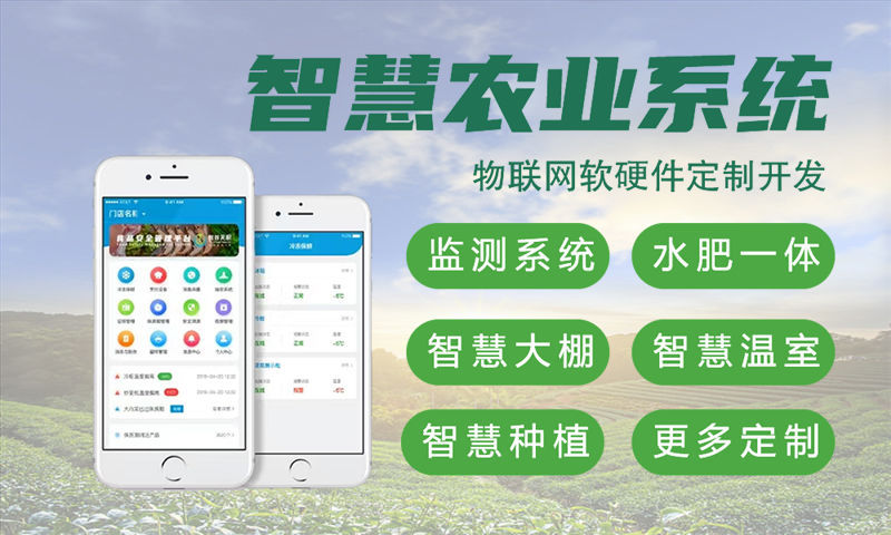 南京水质检测与环境监测物联网系统的解决方案