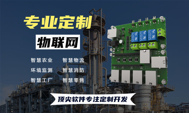 南京物联网水质检测与环境监测综合解决方案