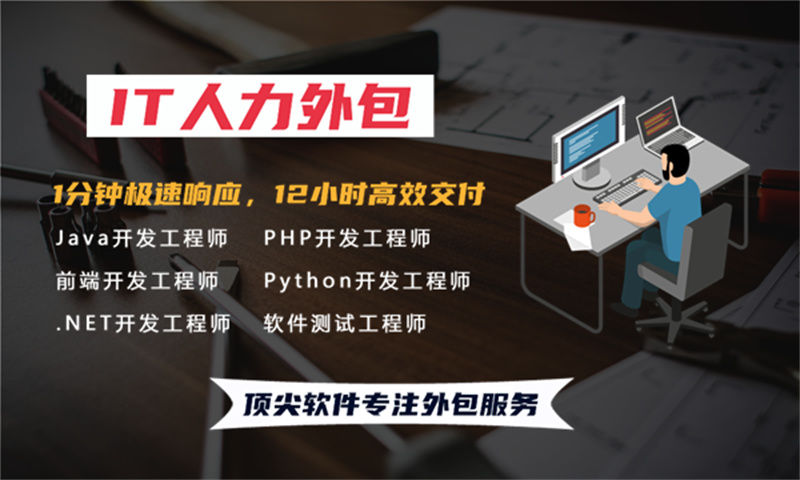 北京地区企业如何高效解决IT人力资源管理难题?选择我们的数据分析师外包服务!