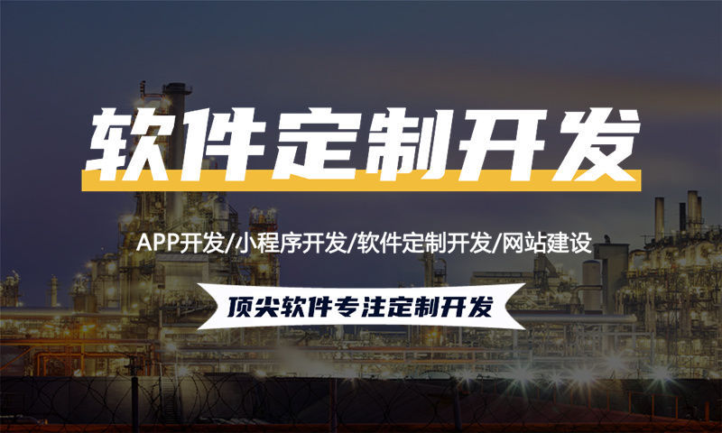 黑龙江制造系统开发解决方案及功能计划书