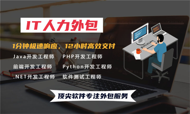 南京企业提供专业SpringBoot开发程序员外包服务解决招聘难题
