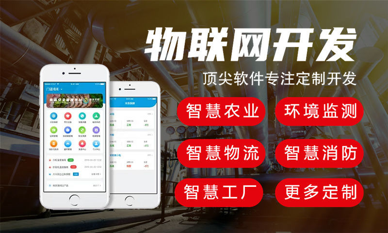 南京智慧城市全面解决方案——基于STM32单片机和ESP系列模组的物联网系统开发