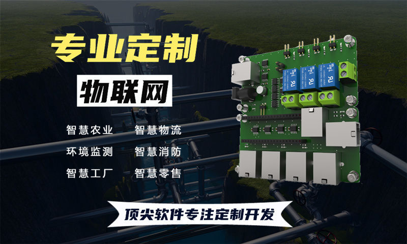 北京领先企业打造全方位智能物联网解决方案