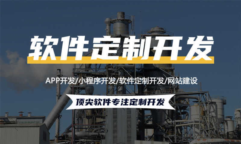 南京制造系统开发解决方案及功能计划书