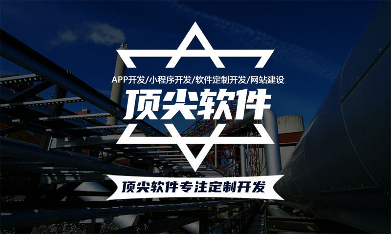 北京能源系统开发解决方案与功能计划书