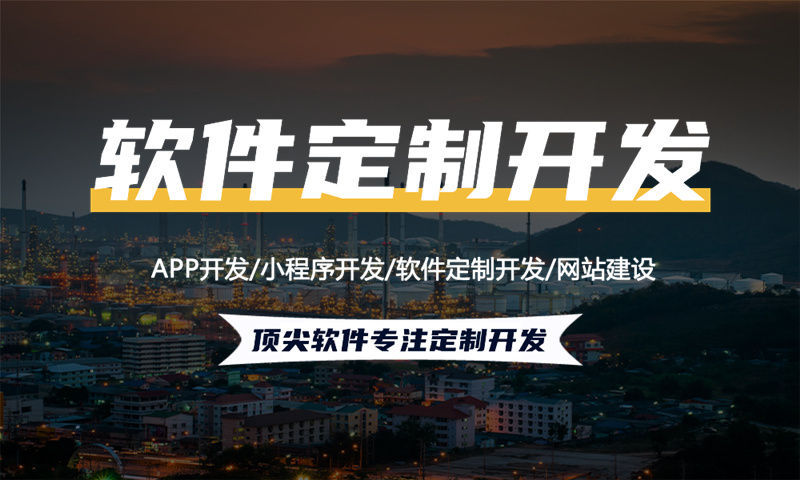 北京物联网系统开发解决方案及功能计划书