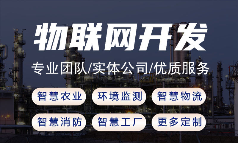 南京单片机开发解决方案与功能计划书:STM32/ESP32/ESP8266/4G模组开发详解