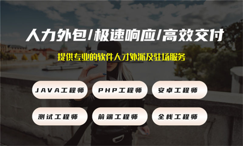 南京企业如何破解IT人力困局?人工智能工程师外包驻场成高效解决方案