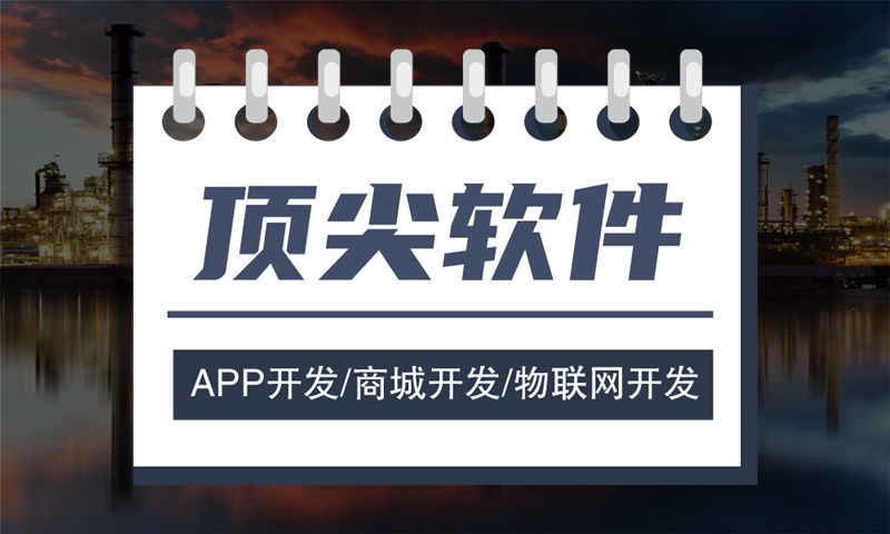 南京推4返1模式系统制度开发解决方案 | 系统类软件开发技术架构